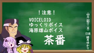 至高のツーリング 第05話「ゆったり　とうや湖回遊の巻」