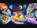 【クラッシュバンディクー4】待ちに待った超名作の続編！【Part 1】