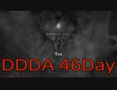 【DRAGONS DOGMA DARK ARISEN】覚者生活　46Day