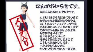 なんかお知らせです。