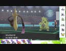 【ポケモン剣盾】S21ひびのポケモン初手サザン絶対選出part2【ギルガルド】