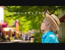 【A3!】三好一成でむかしむかしのきょうのぼく　踊ってみた【コスプレ】