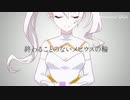 [Caligula]オスティナートの楽士 MV