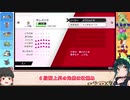 【ポケモン剣盾】色違いキレイハナと蝶の舞を踊りたいずん子さん【ボイスロイド実況】