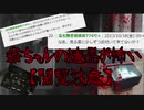 【2ch怖いスレまとめ】爺ちゃんの遺品が怖い ホラー【ゆっくり解説】