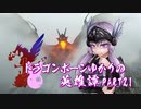 【Skyrim】ドラゴンボーンゆかりの英雄譚　Part21【結月ゆかり実況】