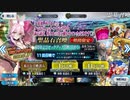 【FGO】６周年記念福袋ガチャ！【Fate/Grand Order】