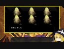【エルミナージュⅡ】徹底的にエルミ2を楽しむ【ゆっくり実況】.part5
