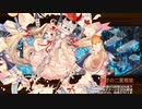 【城プロRE】閻魔の闘技場 極寒地獄 四層 審議15 平均Lv49