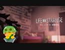 【Life is Strange EP2】新エピソード、タイトルから不穏な空気が…#11