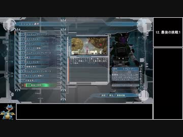 【地球防衛軍5】エアレイダー_いきなりinf縛り_DLC2_12