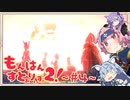 もんはんすとぉりぃず２!  ~ #4 ~