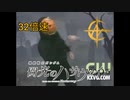 だんだん早くなる、連邦に反省を促すダンス