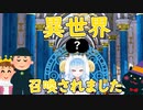 【Vtuber】異世界転生【コント】