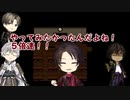 【偽実況】龍と鶴のわがまま獄卒任務 part4 前編【刀剣乱舞】
