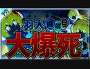 【羽入降臨日記念】降臨日ガチャを引いたらまさかの自体に…