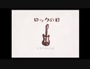 【音読プレイ】世界に一つだけのえほん ～２９冊目～【癒しを求めて】