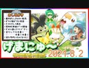 【2021.8.2】 GAMERS NEWS：ゲーム情報番組 げまにゅ～【VTuber】