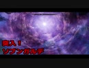 【実況】聞こえし者がさすがにそろそろ世界を救う　part16【skyrim】