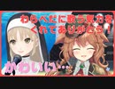 【にじさんじ】好き過ぎてお互いに配信中にLINEしあう2人【童田明治/シスター・クレア】