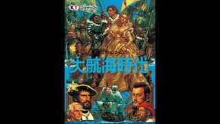 1990年05月00日　ゲーム　大航海時代（光栄）　BGM　「04-サザントワイライト～喜望峰でダンス」（菅野よう子）