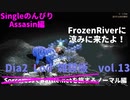 Diablo2LoD-Single-【雑談枠ノーマルvol.13】【結構口が悪い囚われのお嬢様を助けるぞ！ACT5Q3】