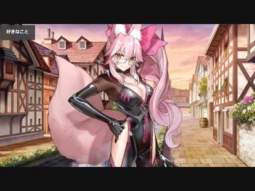 Fate/Grand Order 光のコヤンスカヤ マイルーム＆霊基再臨等ボイス集+α