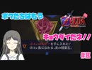 【ゼルダの伝説 時のオカリナ】Part8　二つ目の精霊石GETだぜ【初見プレイ】　