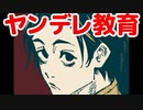 ヤンデレな彼氏に添い寝教育されて眠れない話　夢小説　　　　　#呪術廻戦  #乙骨憂太  #じゅじゅプラス