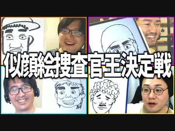 特徴を聞いて似顔絵を完成させよ！「似顔絵捜査官王決定戦」Part2