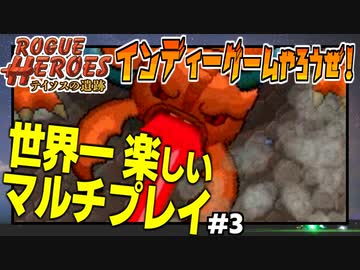 世界一楽しいゲームはやめどきが分からないの巻！【テイソスの遺跡】 #3