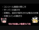 【BF5】バトルフィールド5いまさら初心者講座#0【ゆっくり実況】