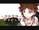 《無色実況》【心霊ホラーノベル】第四話[再会]「みちのく怪奇譚」  part13
