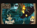 【わるい王様とりっぱな勇者】黒幕すぐでてくるやん【PART7】