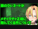 伝説のFPS コール オブ デューティ4 モダン・ウォーフェア難易度ベテラン PART4 沼地 （The Bog）【Vtuber】