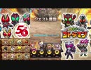 【プレイ動画】魔級討伐！仮面ライダーゲンムと戦ってみた！
