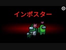 【Amongus】東北ずん子のインポスター劇場元動画Part1【生声注意！】