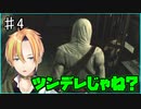 伝説はここから始まった!!アサシンクリード PART4【Vtuber】