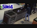 嬉しい出来事と悲しい光景　【The Sims4 S3】パート3