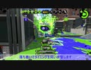とある前衛のスプラトゥーン2ガチマッチ　その24