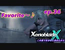 【結月ゆかり実況】この星で生きると決めたから【XenobladeX】ep.36