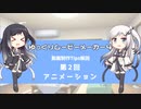 ゆっくりムービーメーカー4 動画制作Tips解説 第２回：アニメーション