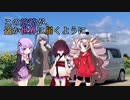 この旅路が、遥か世界に届くように。P11