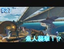 【正義とは何か】テイルズオブヴェスペリア リマスター版 実況プレイ part27