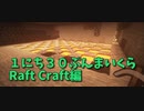 【Minecraft /#ぷんくら3】溶岩の保管庫を建設！最近の動画の話！【らふとくらふと編11日目】