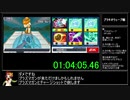 流星のロックマン2 ベルセルクRTA 1時間56分07秒 part5