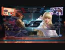 TEKKEN LIVE(20210801)：豪鬼vsリリ R2