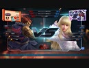 TEKKEN LIVE(20210801)：豪鬼vsリリ R3