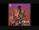 1992年12月04日　ゲーム　信長の野望・覇王伝（光栄）　BGM　「03.蒼い波頭（諸大名メイン）」（菅野よう子）