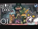 轟くDeath'sDoor＃01【精霊たちの木立/Steam/自由に実況/TitanSoulsの開発元】